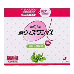 日本 ZERIA新药 withone植物性便肠秘药桃子味颗粒宿便乳酸菌