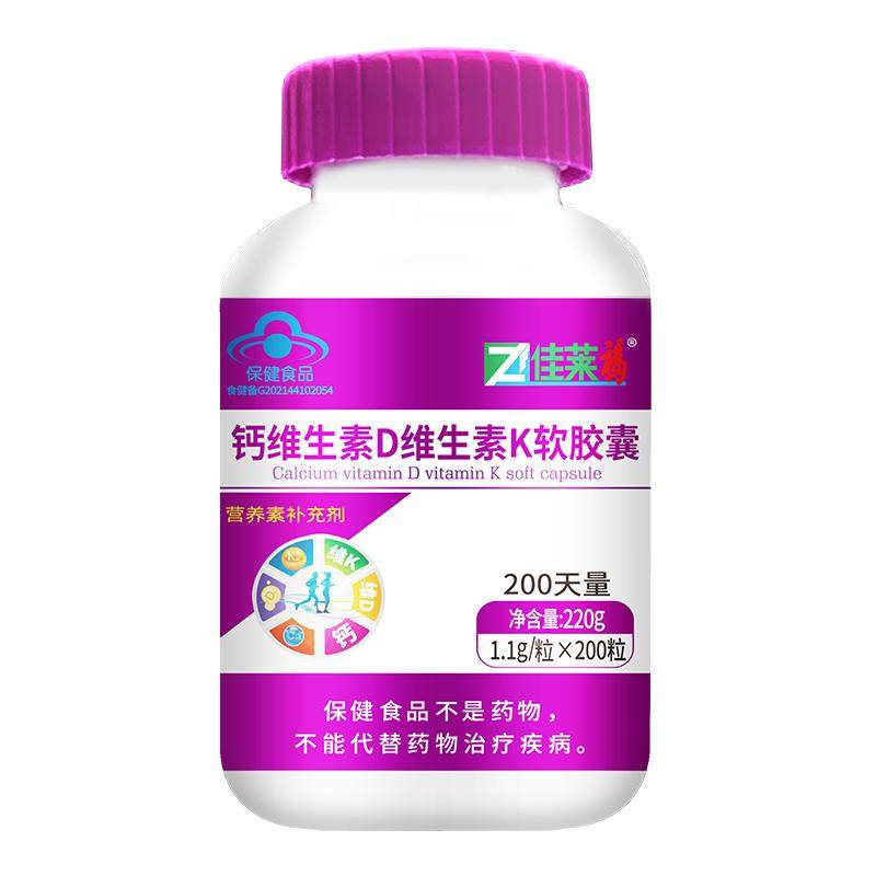 液体钙维生素d3K2软胶囊钙片中老年人成人女性补钙正品官方旗舰店
