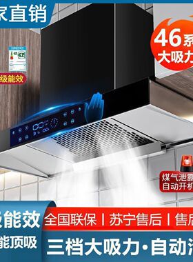 真美抽油烟机厨房欧式顶吸大吸力新款智能语音大功率三腔三吸烟机