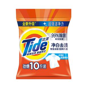 汰渍洗衣粉净白去渍家庭用大包装5kg*2整箱批发10斤去油污正品