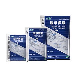 美国仙农必备波尔多倍液果树葡萄霜霉病烟草野火炭疽病农药杀菌剂