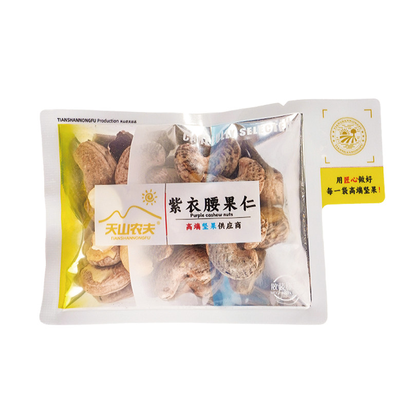 天山农夫越南紫皮紫衣腰果仁2026新货盐焗坚果官方旗舰店散装批发