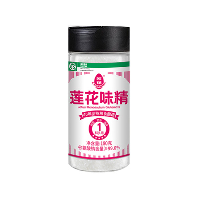 莲花味精180g*2瓶家用调味品