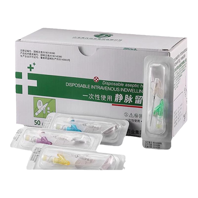 一次性留置针静脉无菌置留针