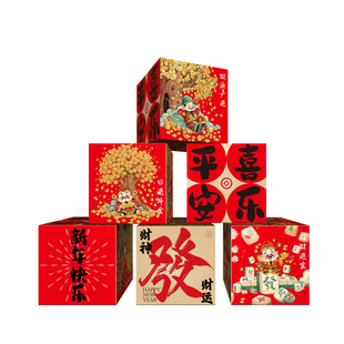 2026新年装饰大礼盒商场门店铺橱窗美陈春节银行氛围场景布置堆头