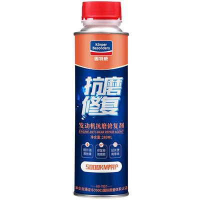 固特威汽车发动机抗磨降噪