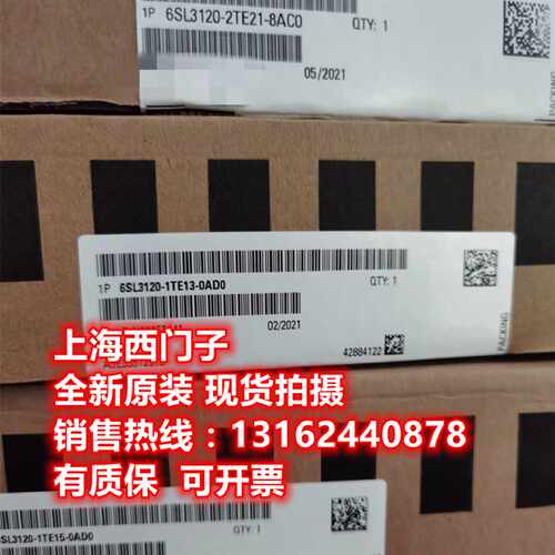 议价西门子S120变频器功率模块6SL3120-1TE13-0AD0全新原装正品现