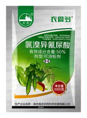 卫农异氰软腐病1000g杀菌剂