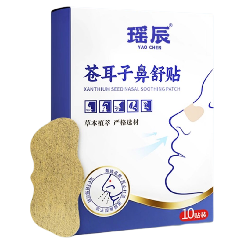 中科院专研&苍耳子鼻舒贴正品第1