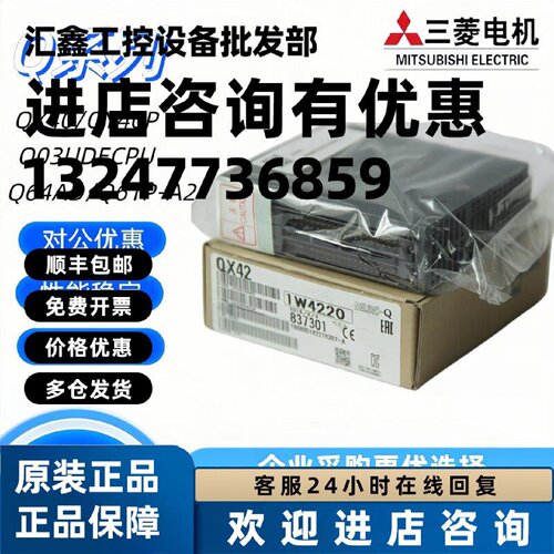 议价全新Q系列模块 QY41 QY40P QX40 QX42 QX41 QY42P QY80 QY10