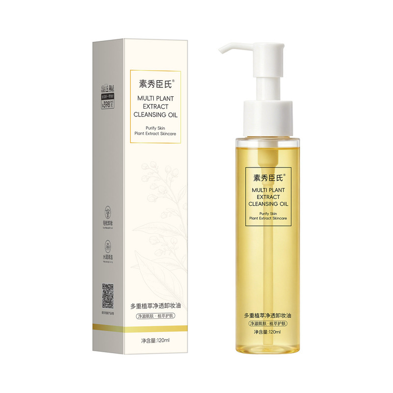 【官方正品】卸妆油液温和眼唇脸部不刺激三合一深层清洁收缩毛孔