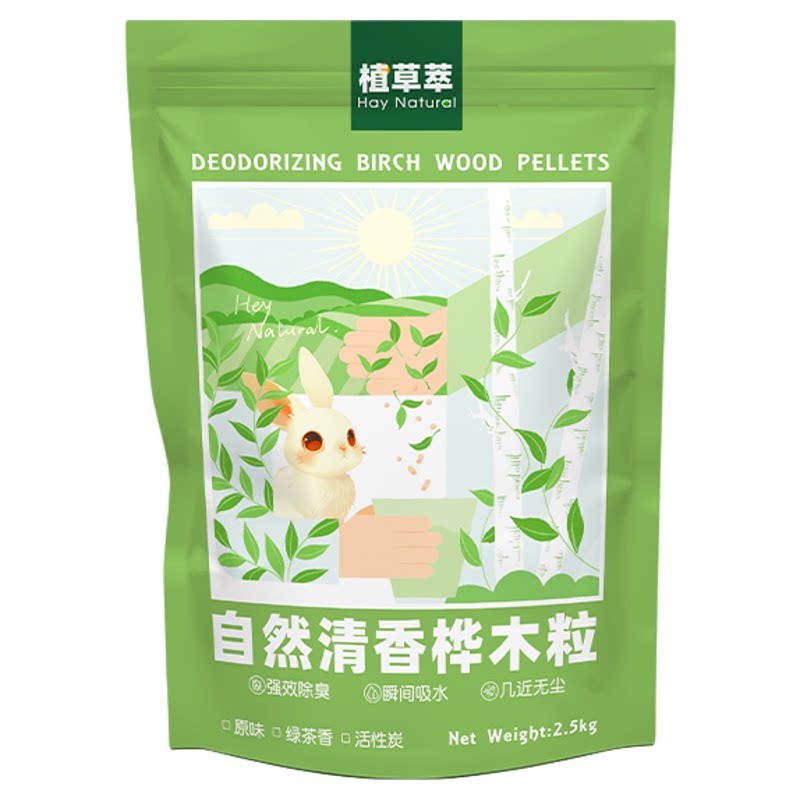 兔子除臭木粒兔砂宠物垫料吸水尿木粒荷兰猪龙猫木屑兔子厕所用品