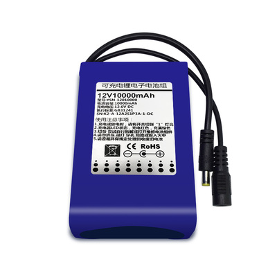12V10AH锂电池大容量10000毫安18650电池组可充电疝气灯音响定制