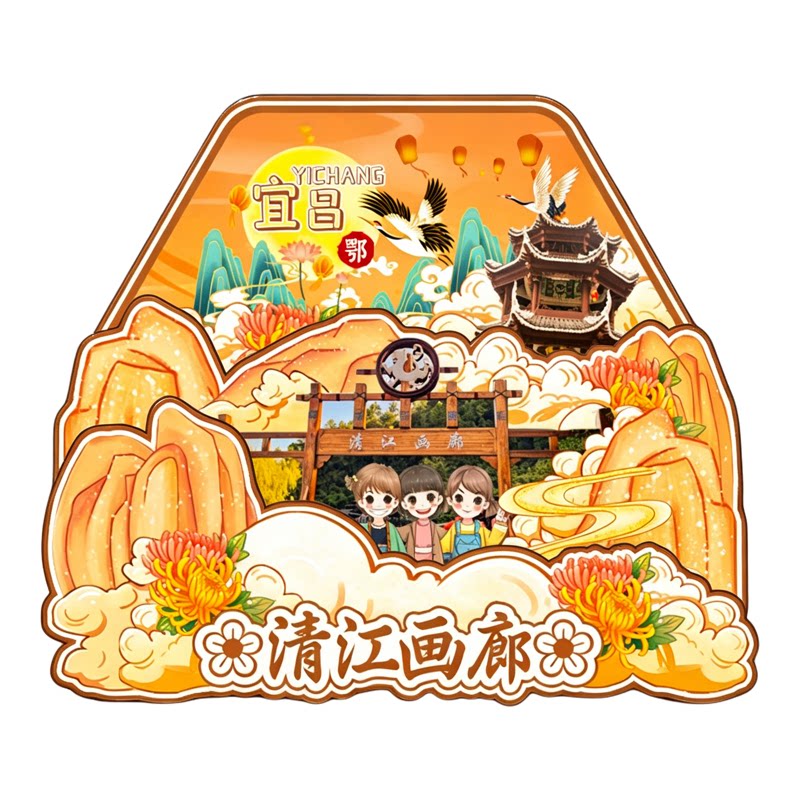 磁吸冰箱贴宜昌三峡人家纪念品