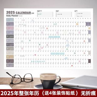 饰年历计划表 简约日历打卡大张墙面装 2025年 365天全年大张计划