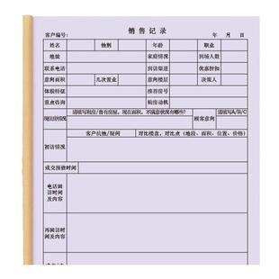 房产客户回访登记中介售楼处二手房交易客户信息登记本记录册表档案电话回访记录房源信息跟进置业顾问意向本