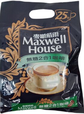 台湾麦斯威尔无糖原味黑咖啡提神