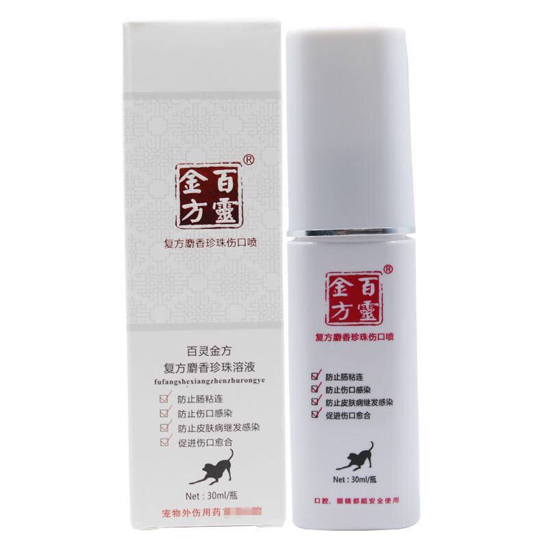 百灵金方灵创抑菌液喷剂皮肤感染