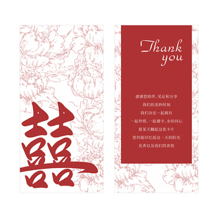 婚礼卡片定制简约结婚请柬邀请函设计喜糖盒伴手礼特种纸祝福感谢卡订婚宴餐盘卡答谢贺卡宾客集体问誓卡定做