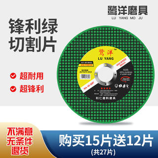 砂轮片双磨光机小锯片割打磨0金属片切割片片107角磨机10不锈钢网