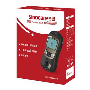 三诺掌诺血脂血糖检测仪五项家医用级高精准便携总胆固醇甘油三酯