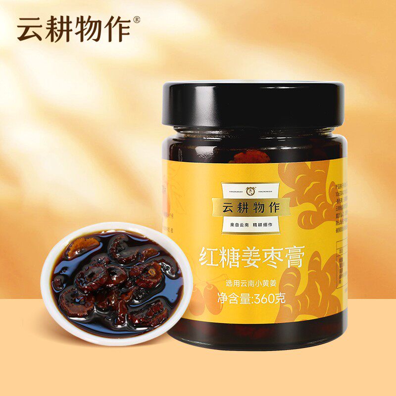 立夏套餐陈皮姜枣膏养生茶女生大姨妈红姜枣茶不额外加糖