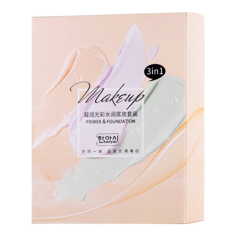 大牌正品遮瑕持久保湿隔离粉底液
