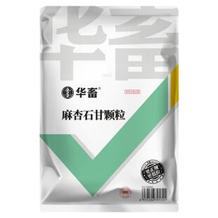 华畜兽药麻杏石甘散颗粒兽用猪牛羊咳嗽气喘孕畜宣肺止咳兽药正品
