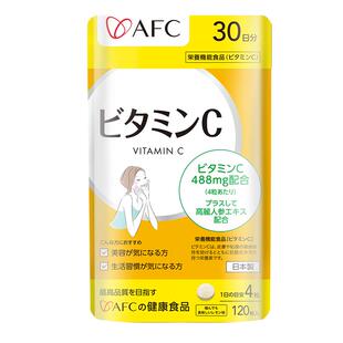 【自营】AFC维生素c维c咀嚼泡腾片儿童成人进口天然维他命vc免疫