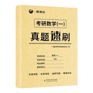 【姜晓千推荐！】合工大5加5套卷2026考研数学真题五套卷 数学一数学二数学三试卷 周洋鑫推荐数二历年真题数一数三模拟卷考研英语
