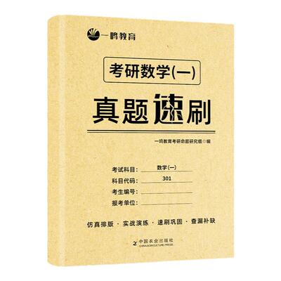 合工大版2027考研数学5+5套卷！