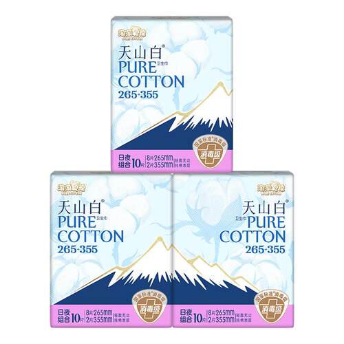 【89元选3套】淘淘氧棉天山白消毒级纯棉卫生巾日夜265+355组合