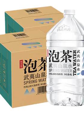 农夫山泉武夷山泡茶水4L*4桶*2箱