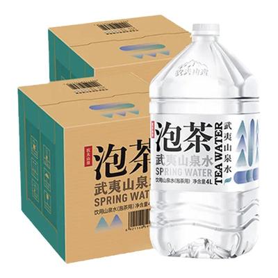 农夫山泉武夷山泡茶水4L*4桶*2箱