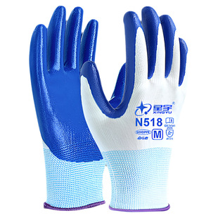 星宇N518劳保手套耐磨防滑工作工作丁腈橡胶耐油工地干活手套