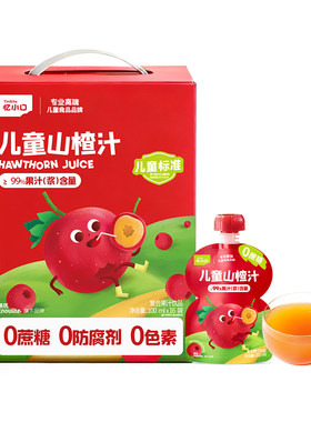 三重开味解腻】0蔗糖儿童山楂汁