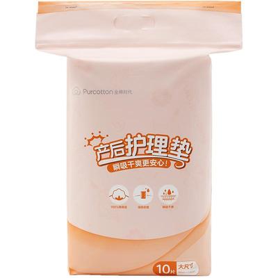 全棉时代专用一次性产褥垫