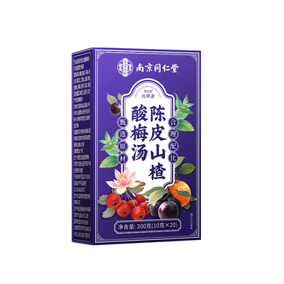 同仁堂】桂花酸梅汤原材料包