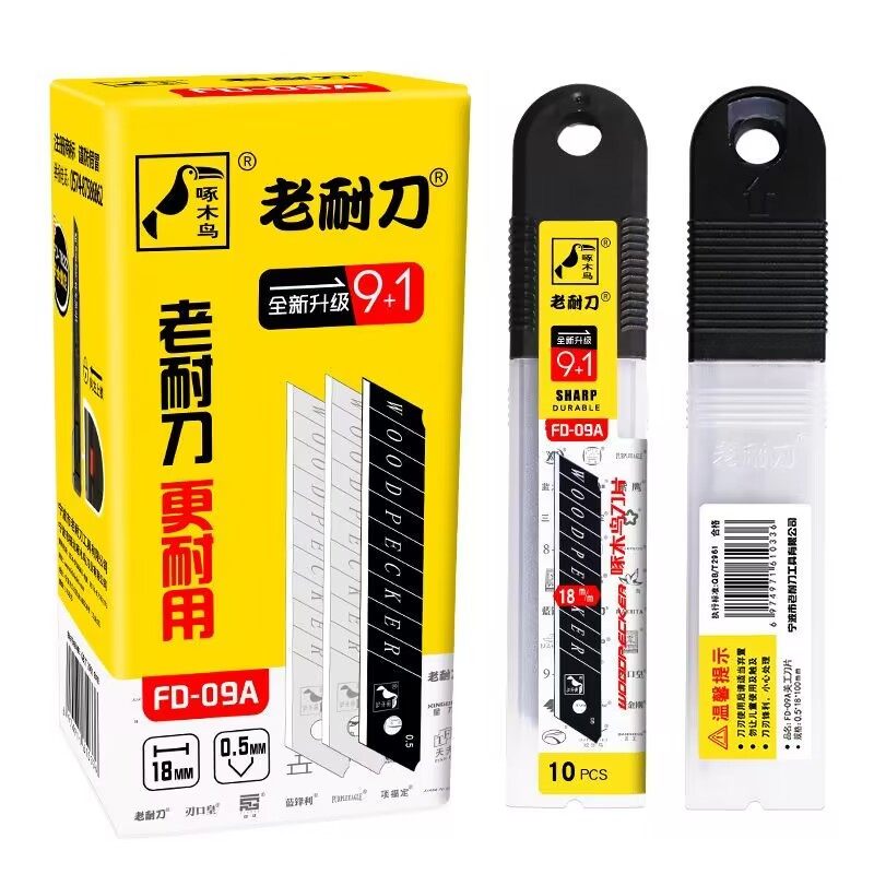 美工刀片啄木鸟老耐刀FD-09A大号18mm宽0.5mm厚壁纸刀片美工刀9+1