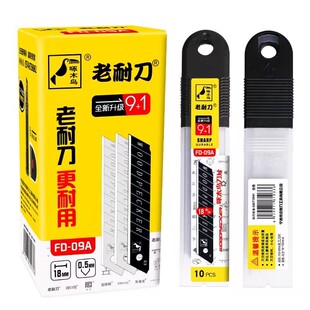 美工刀片啄木鸟老耐刀FD-09A大号18mm宽0.5mm厚壁纸刀片美工刀9+1