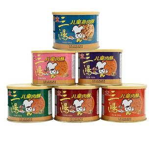 三鸿儿童肉松猪肉类烘焙佐餐新年休闲零食海苔芝麻番茄味营养健康