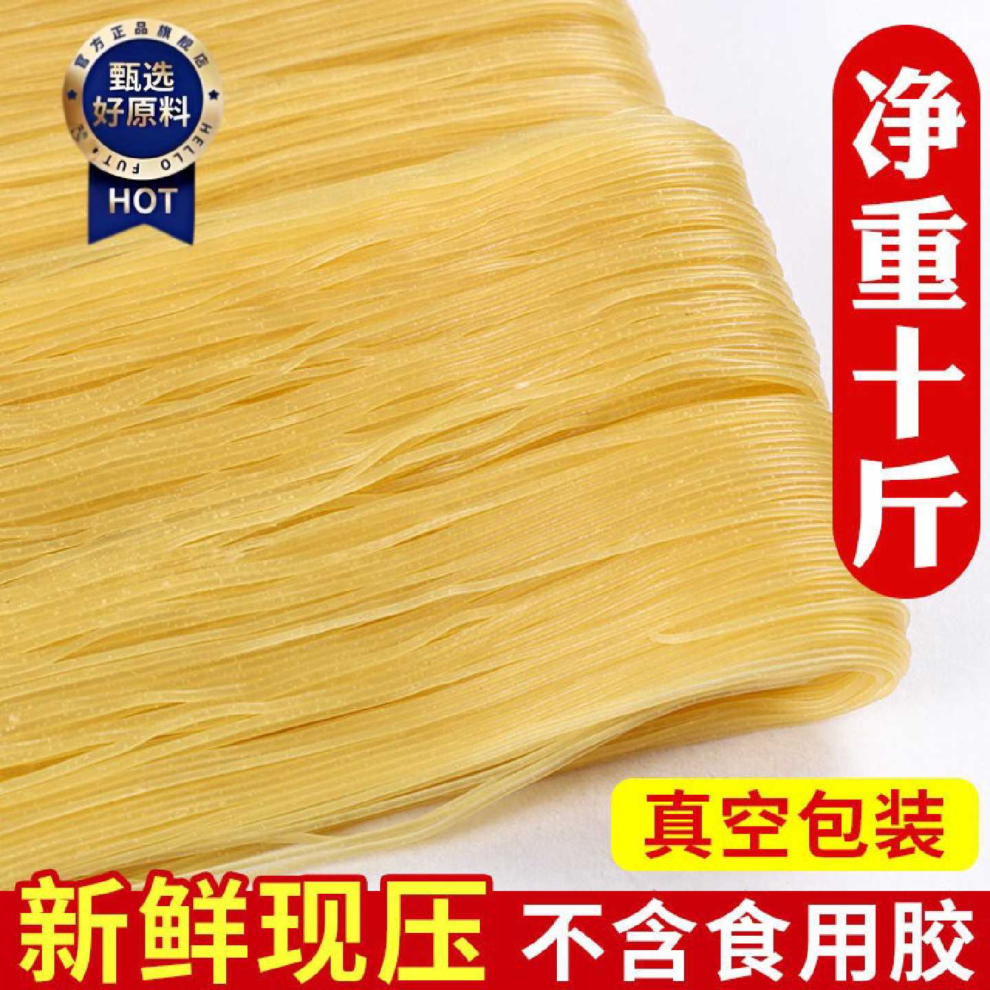 批发冷面散装10斤东北朝鲜正宗大冷面商用韩国延吉边荞麦韩式速食