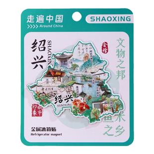 绍兴冰箱贴鲁迅故里仓桥直街百草园纪念品中国城市景点礼物