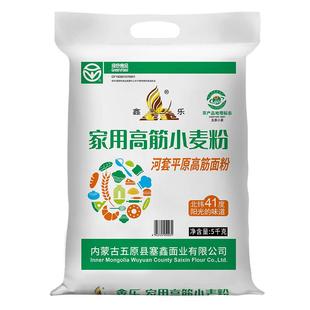 鑫乐家用高筋小麦粉5kg内蒙河套平原高筋面粉烘焙面包粉绿色食品
