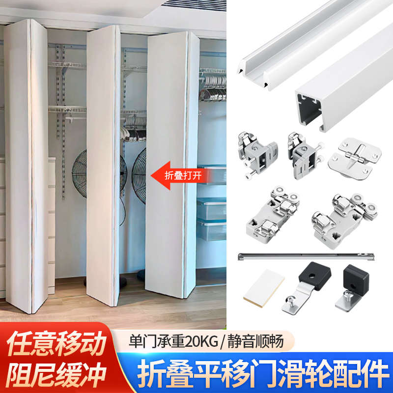 日式折叠门五金配件金属衣柜上吊轨推拉左右平移衣帽间明装下轨道