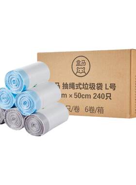 盒马抽绳式垃圾袋50*60cm240只