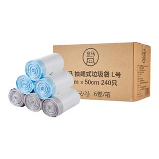盒马 抽绳式垃圾袋 L号 50cm*60cm 240只