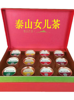 小罐装泰山女儿茶红绿组合装