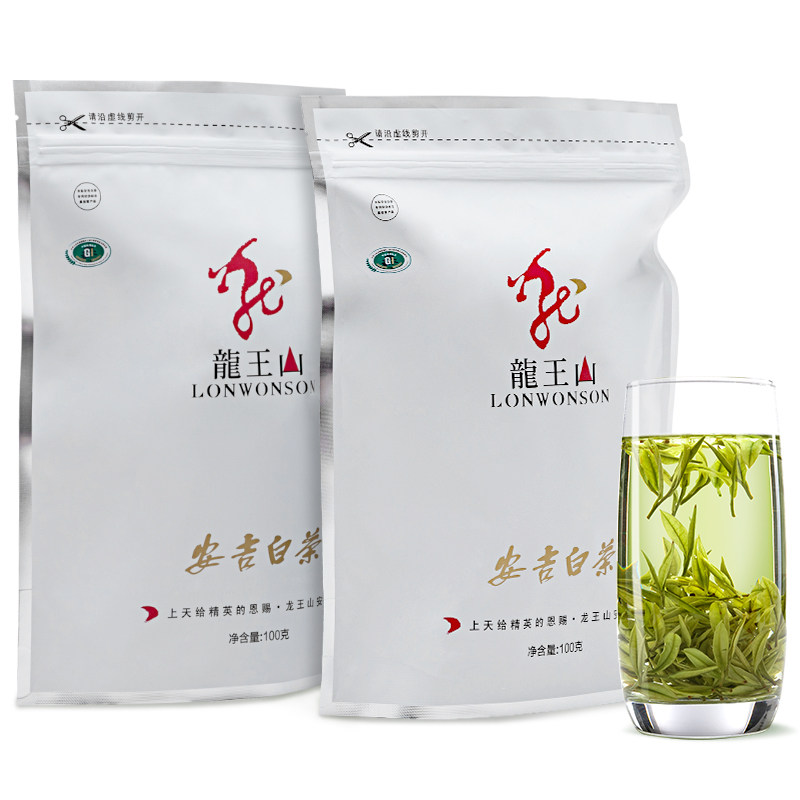 雨前二级100g正宗珍稀高山绿茶