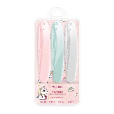 【直播专享】6支装 MULOO目录折叠式修眉刀安全型初学者女